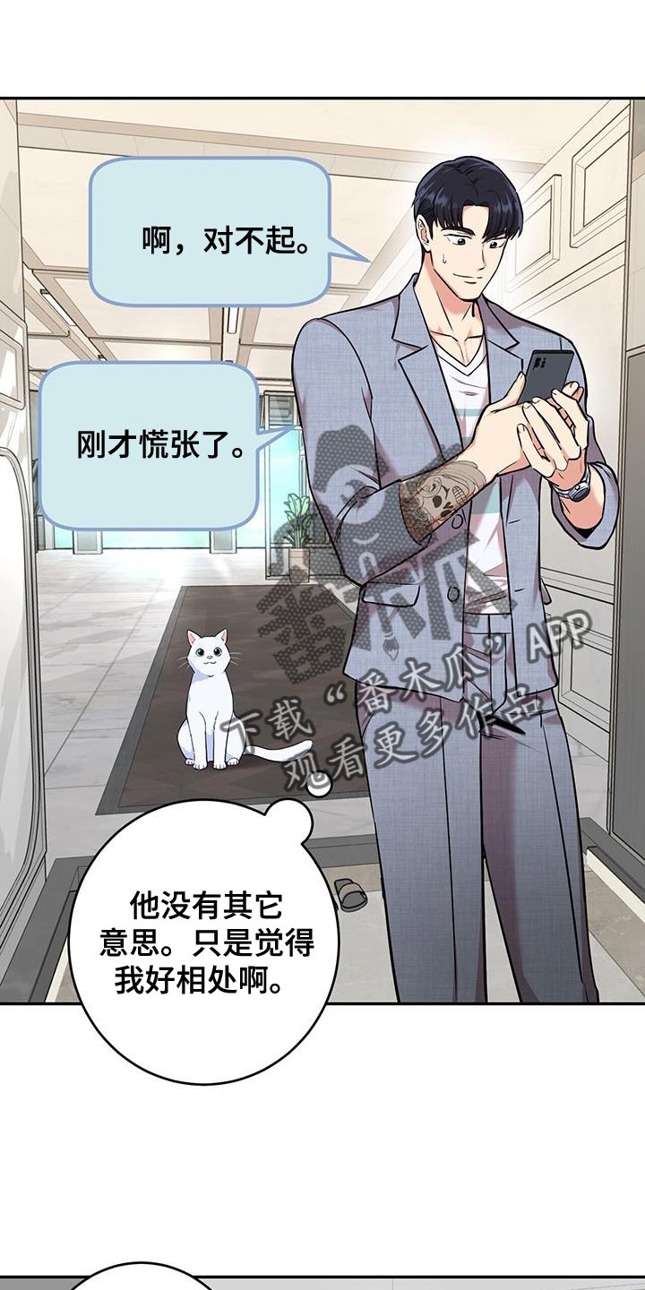 已故恋人的邮件漫画,第36章：你快来1图