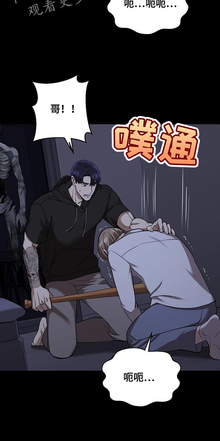 已故恋人的邮件漫画,第30章：开门2图