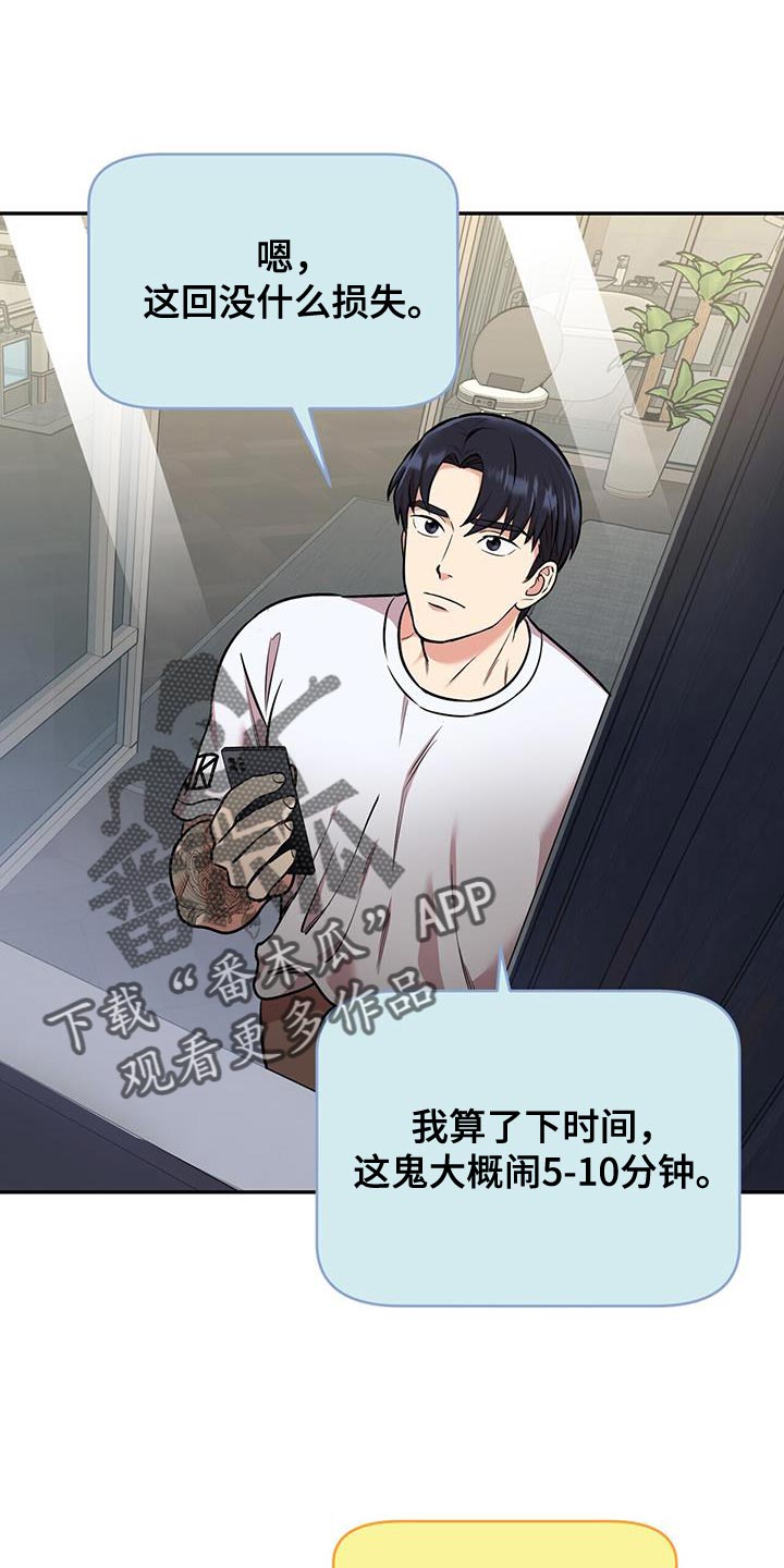 已故恋人的邮件漫画,第51章：这就回去1图