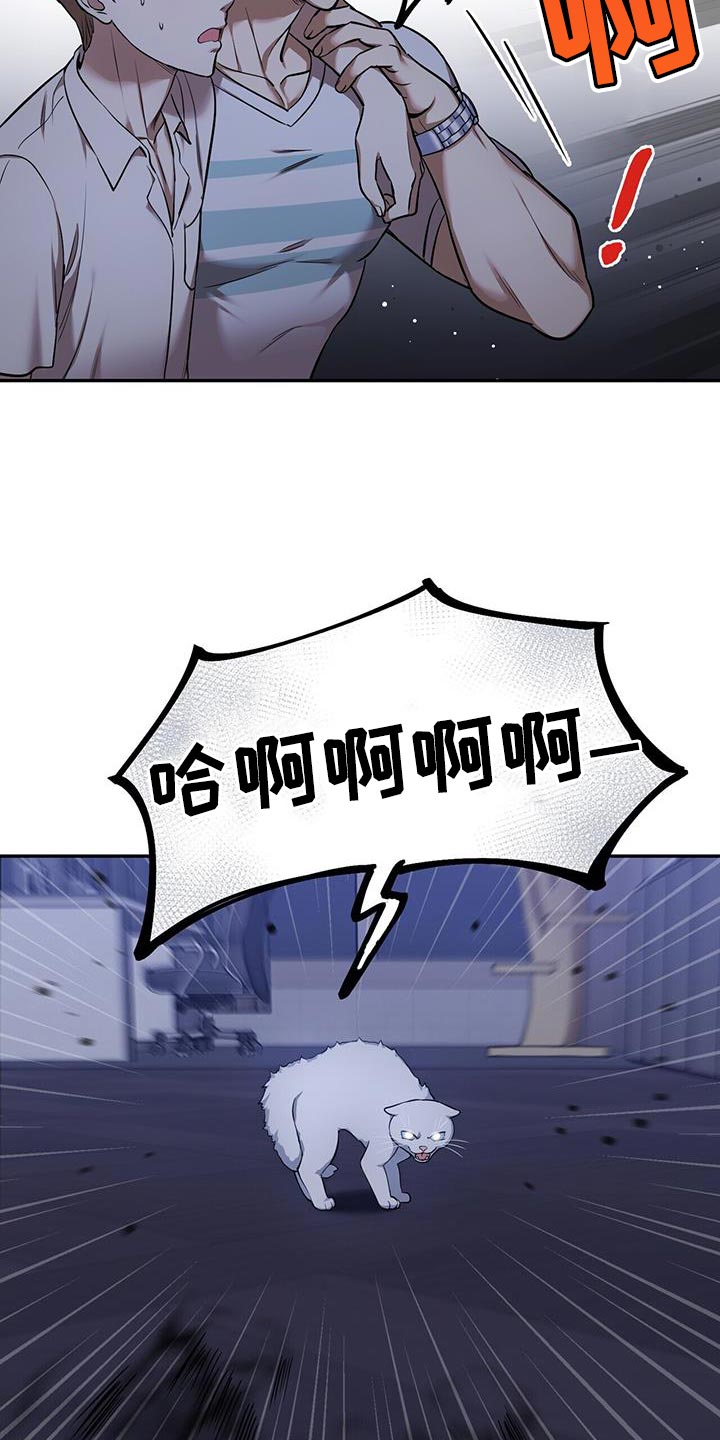 已故恋人的邮件漫画,第42章：没有安全地带2图