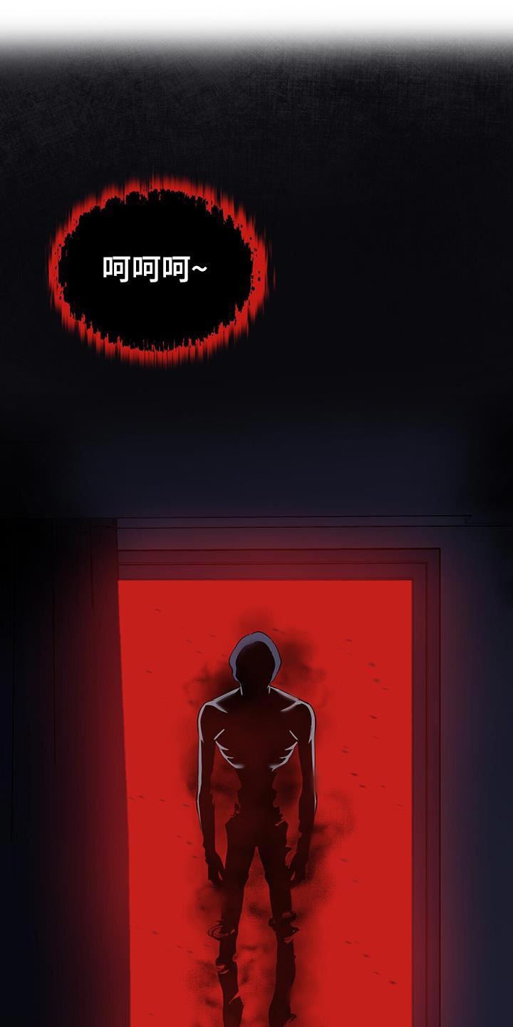 已故朋友生前信件怎么处理漫画,第29章：寒气1图