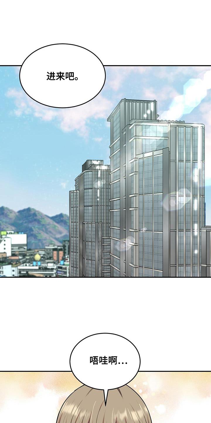 已故恋人的邮件漫画,第38章：逗猫1图