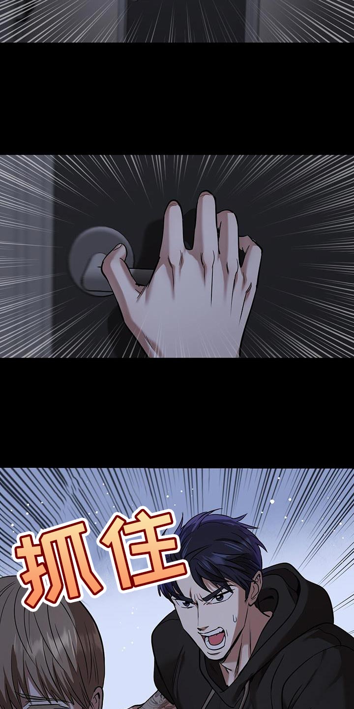 已故恋人的邮件漫画,第31章：我叫你出去2图