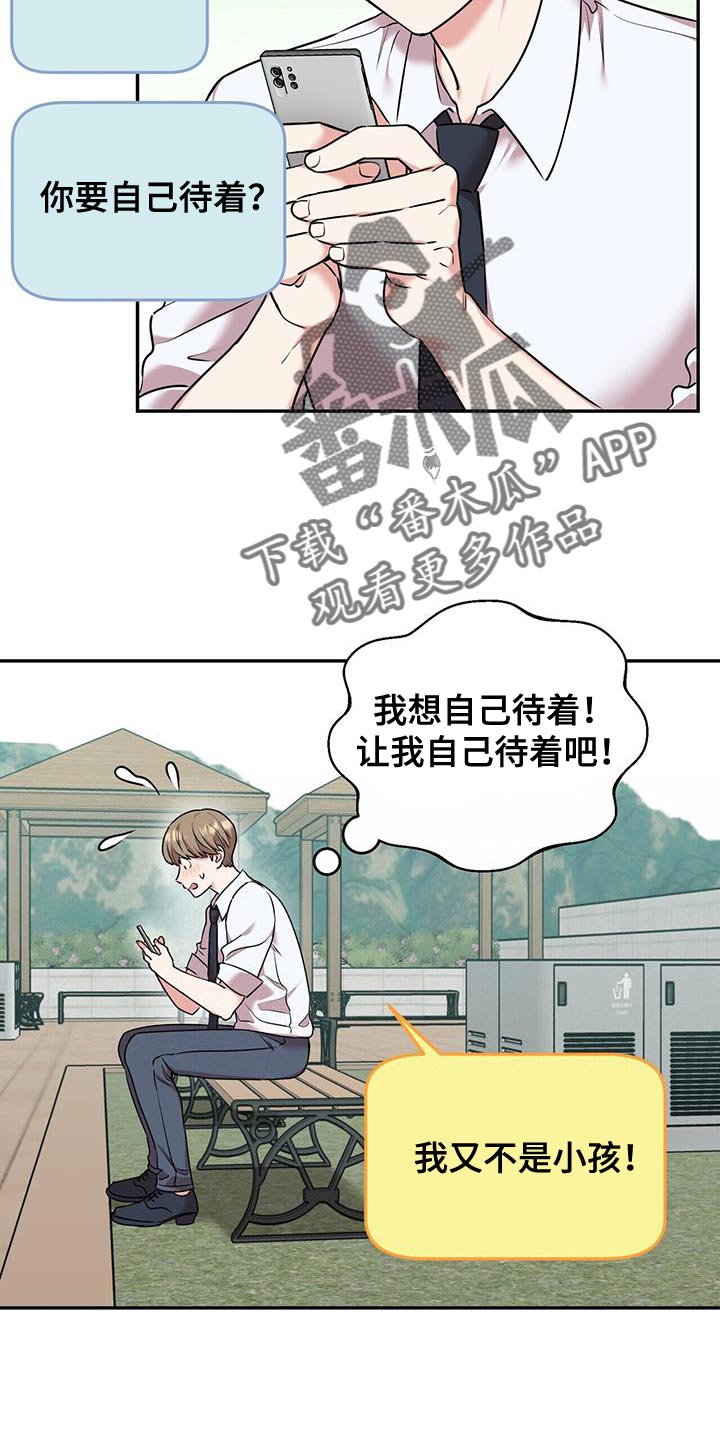 一封来自死去恋人的邮件漫画,第56章：很严重2图