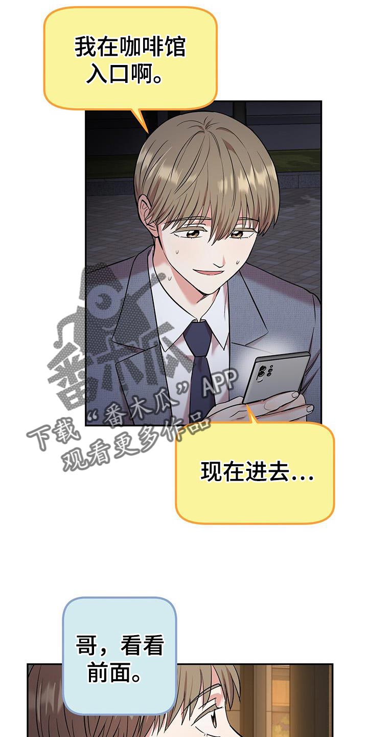 已故恋人的邮件漫画,第26章：起源2图
