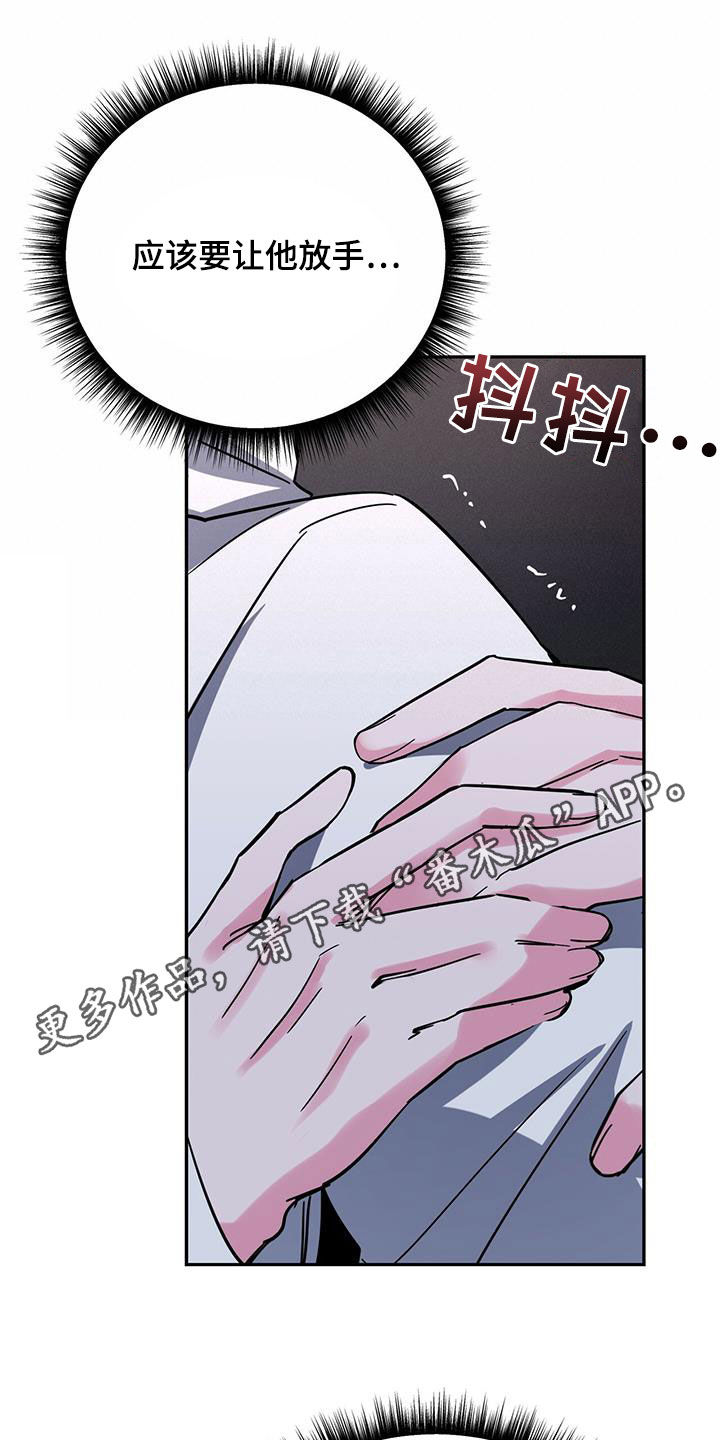 生存陷阱漫画,第44章：什么都想不起来1图