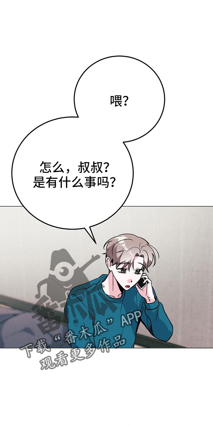 生存陷阱视频漫画,第74章：答应2图