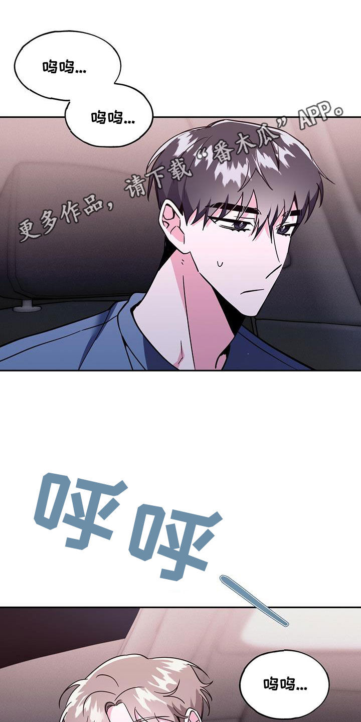 生存陷阱宏漫画,第43章：被我迷上了？1图