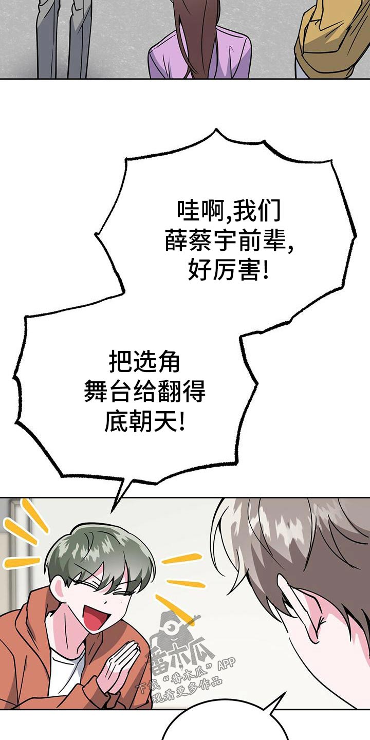 生存陷阱怎么做漫画,第55章：错觉2图