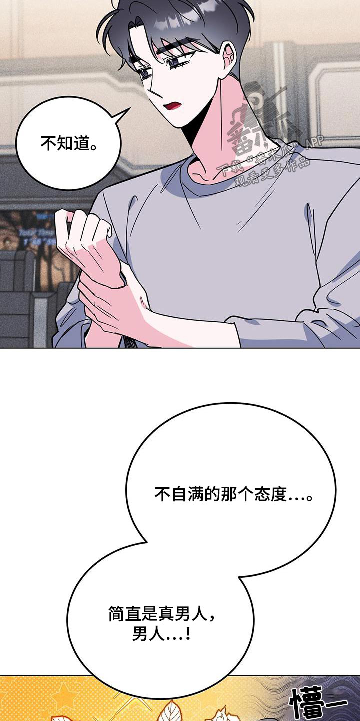 生存之战漫画,第98章：真厉害2图