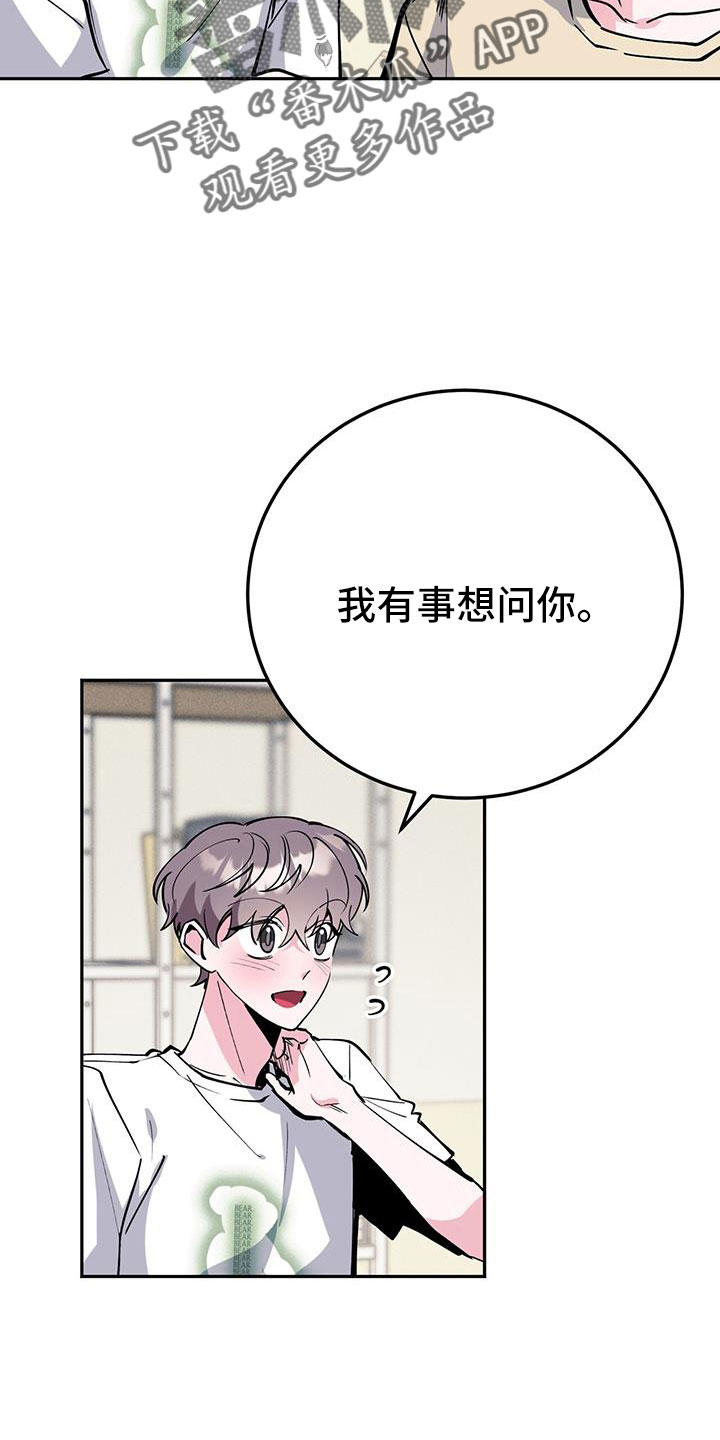 生存陷阱小说在哪里看漫画,第80章：倒霉的家伙2图