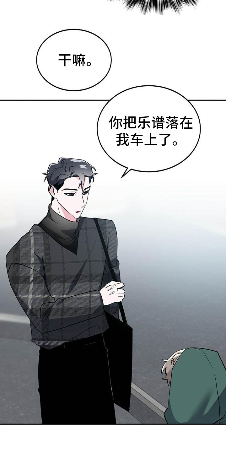 生存陷阱漫画,第22章：邀请2图