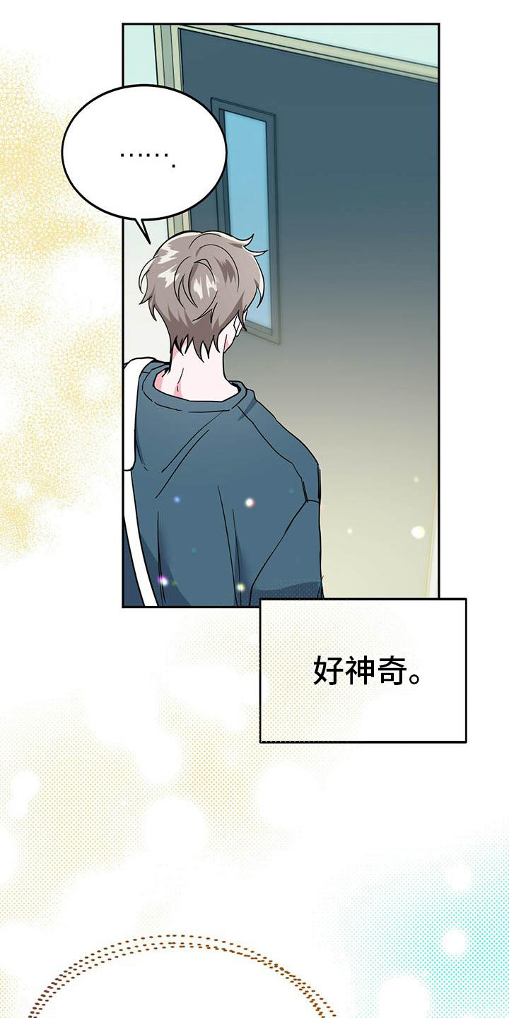 生存条件漫画,第28章：聆听2图