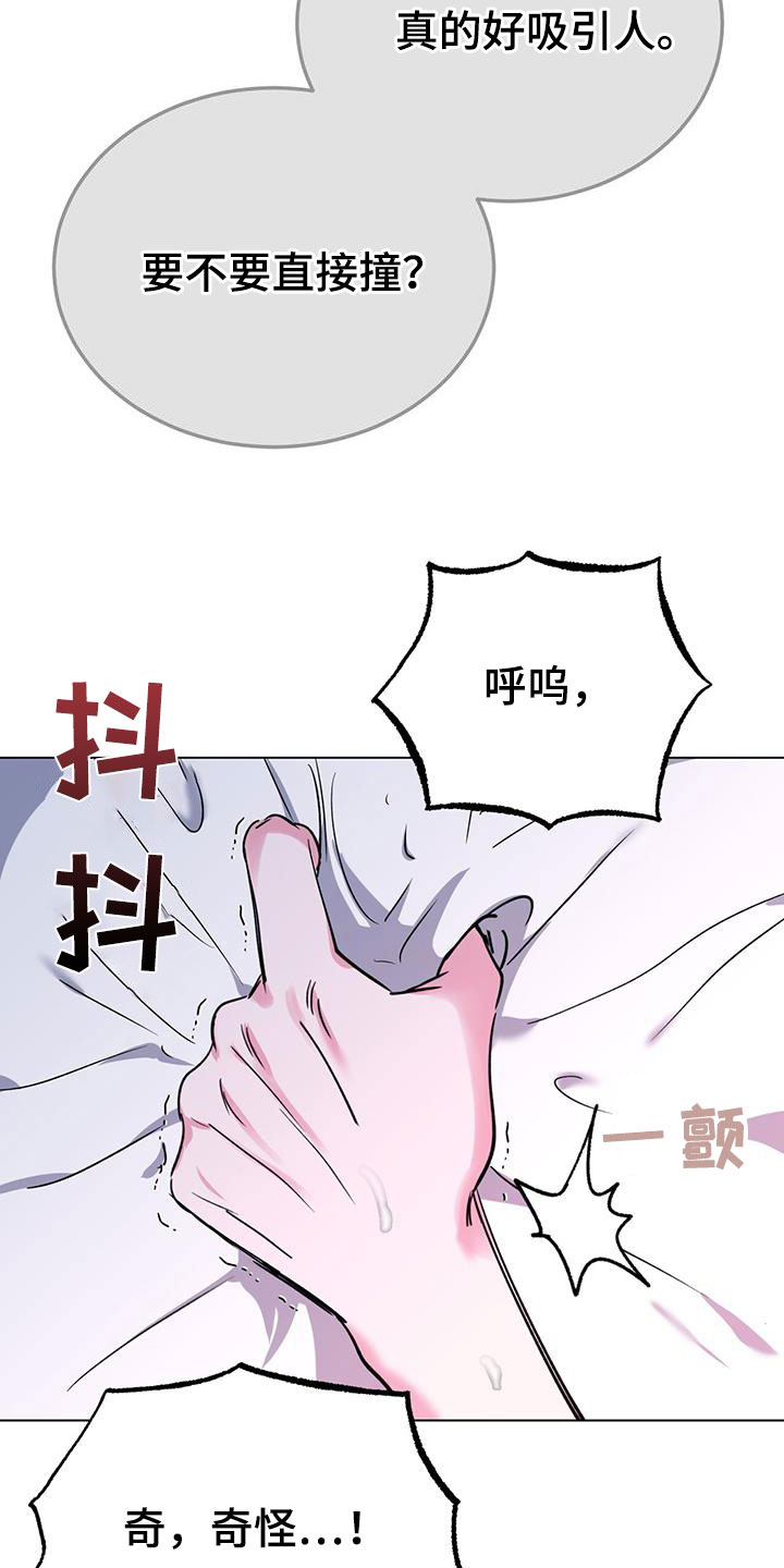 生存之民工高清34集全免费漫画,第64章：别担心2图