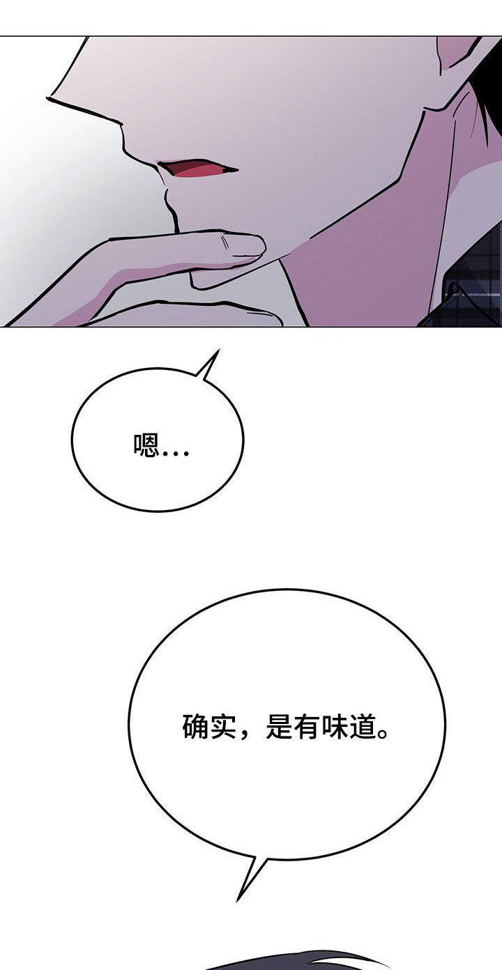 生存陷阱是什么意思漫画,第67章：旅馆费1图