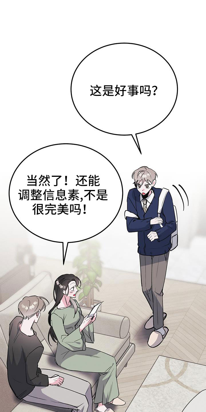 生存现状漫画,第75章：等一下1图