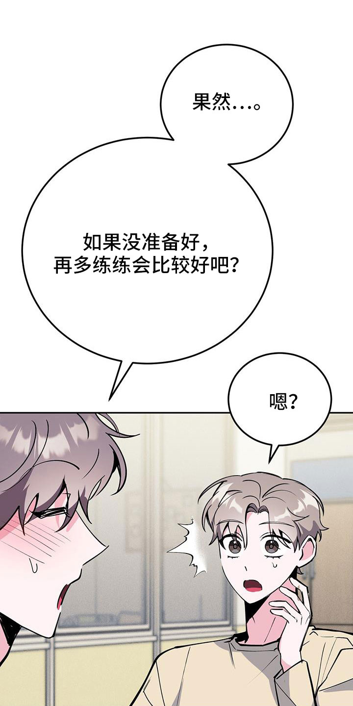 生存陷阱小说在哪里看漫画,第80章：倒霉的家伙2图