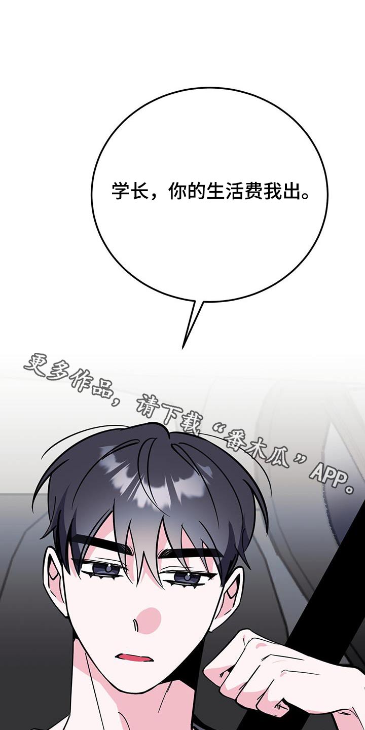 生存陷阱宏漫画,第87章：该不会是1图