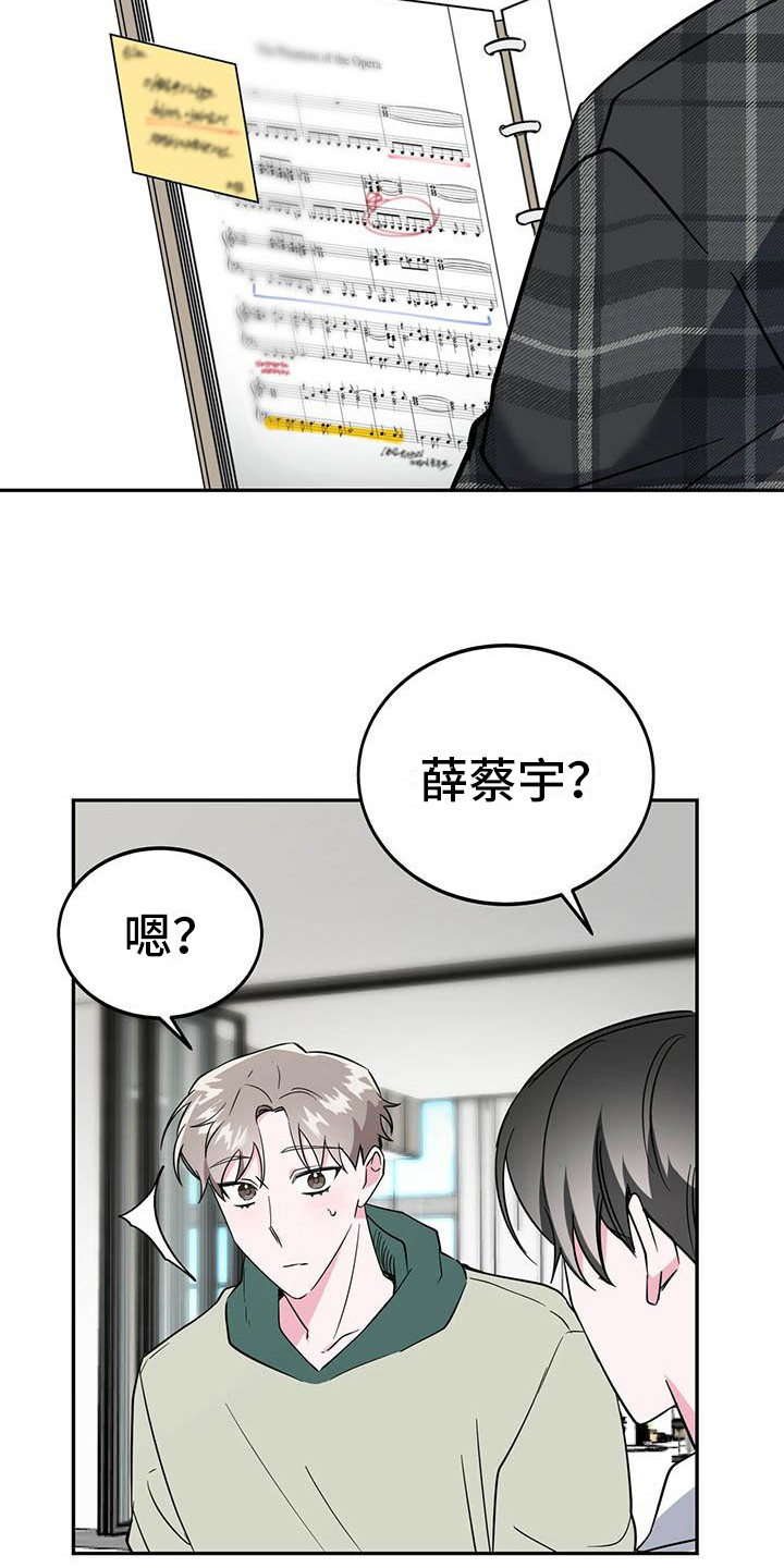 生存素材漫画,第24章：询问2图