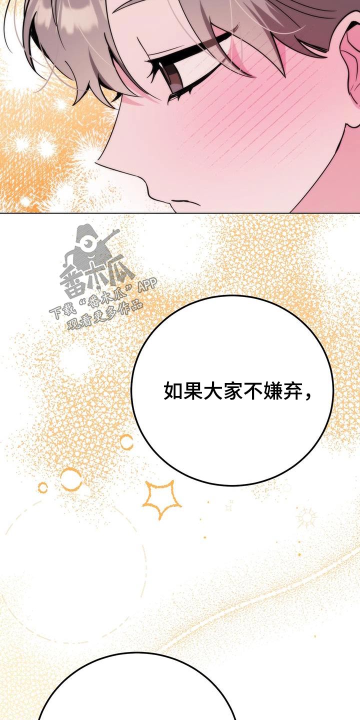 生存陷阱有没有小说漫画,第97章：活动1图