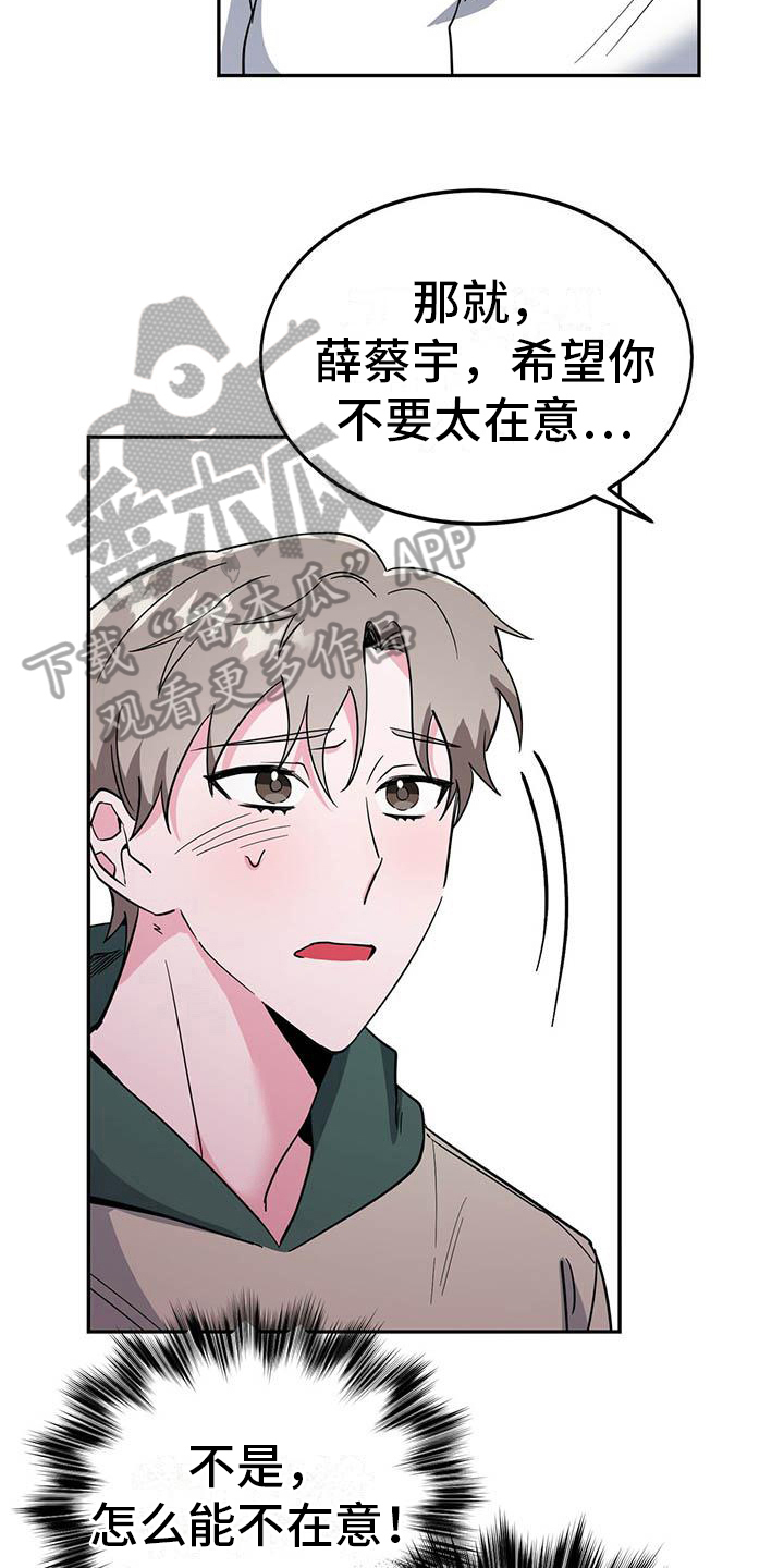 生存素材漫画,第25章：不同的看法2图