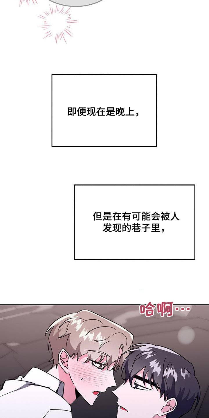 生存战争陷阱大全漫画,第45章：要停下1图