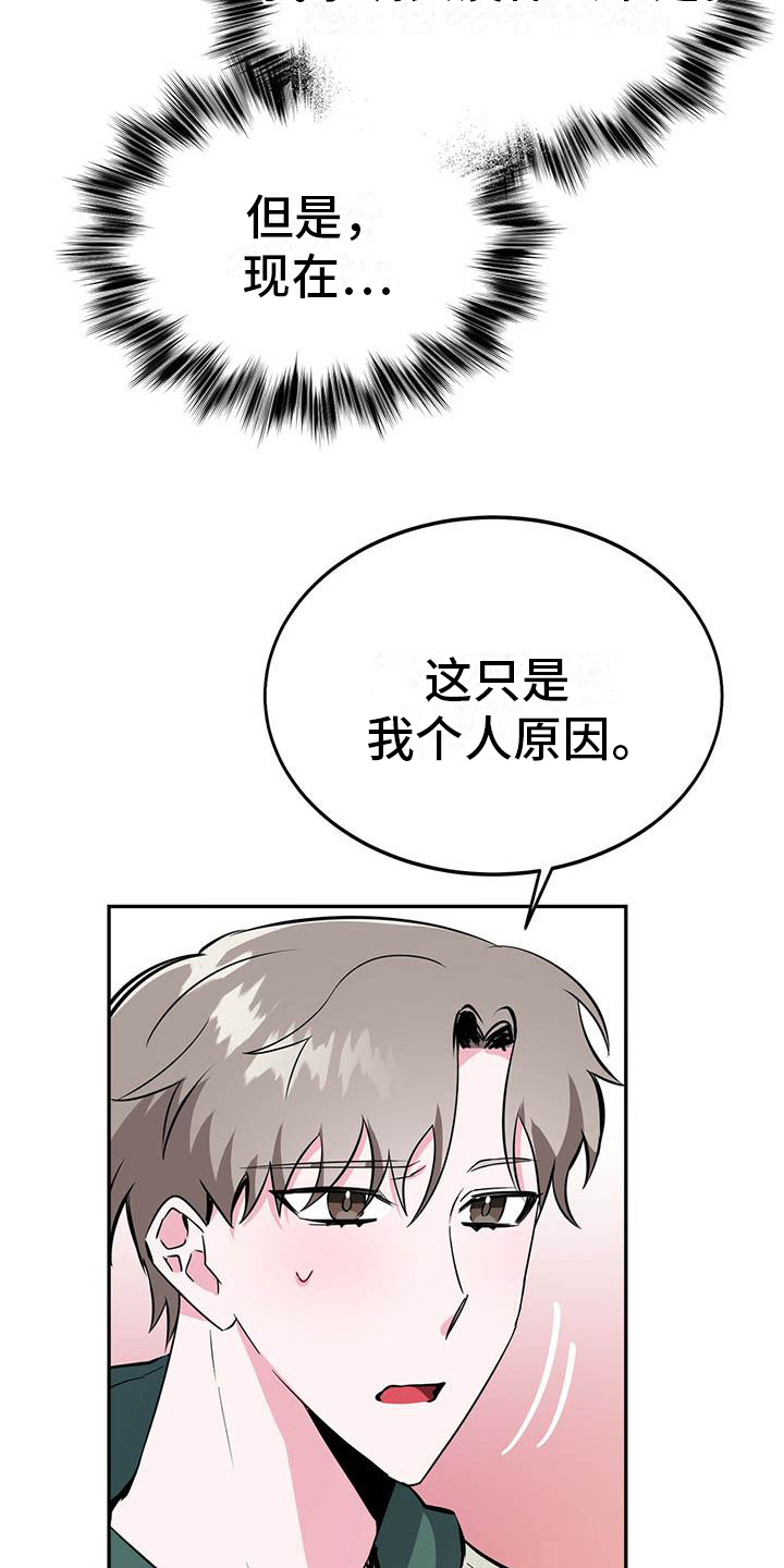 生存素材漫画,第24章：询问2图