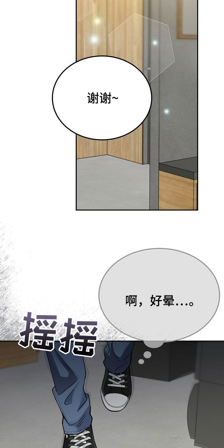 生存陷阱漫画作者是谁漫画,第40章：公用卫生间1图