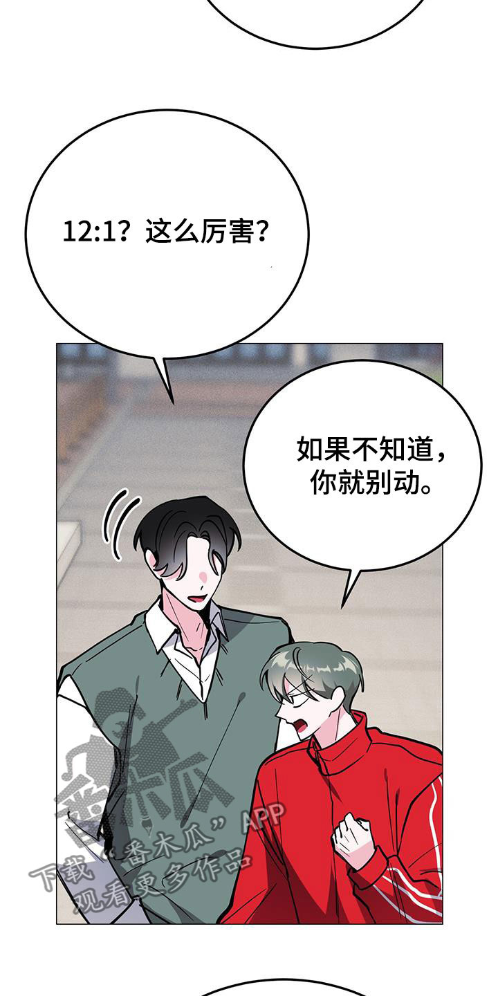 生存陷阱是什么意思漫画,第67章：旅馆费2图