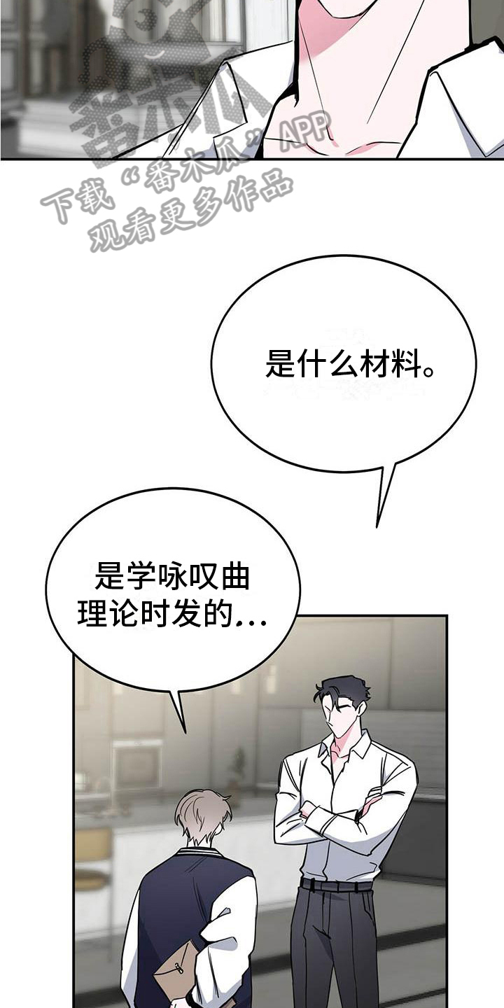 生存陷阱漫画什么时候更新漫画,第11章：紧张1图