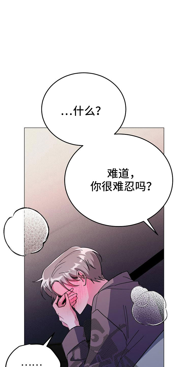 生存陷阱小说网盘漫画,第62章：旅馆2图