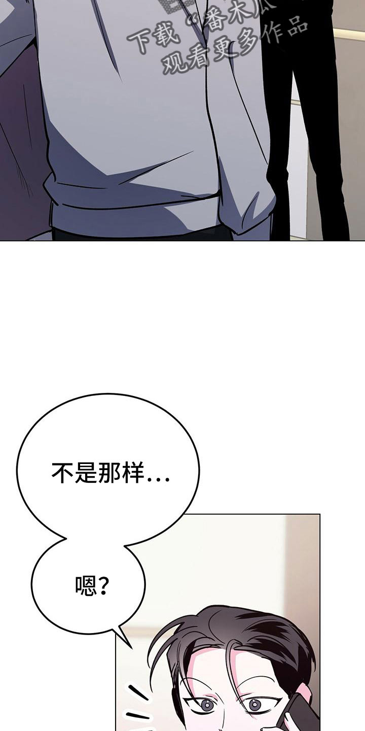 生存陷阱小说网盘漫画,第63章：真壮观2图