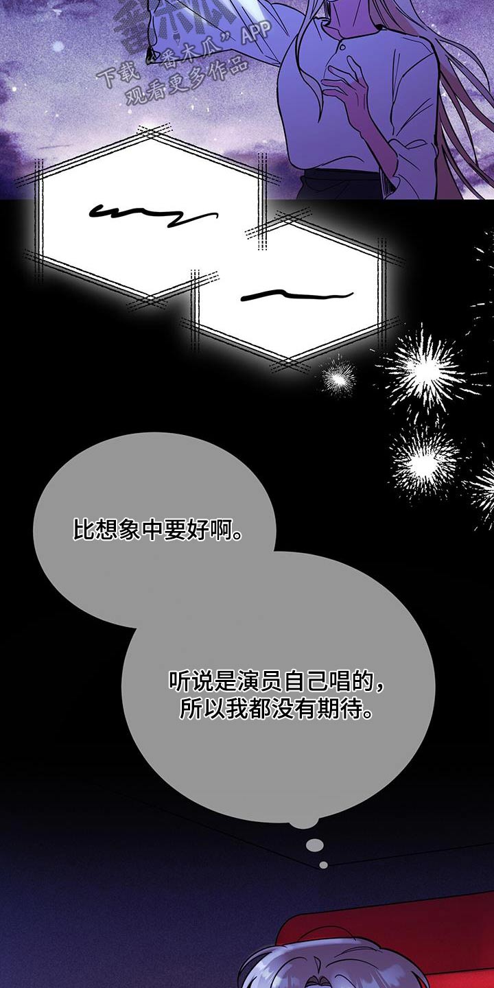 生存陷阱漫画,第95章：还以为2图