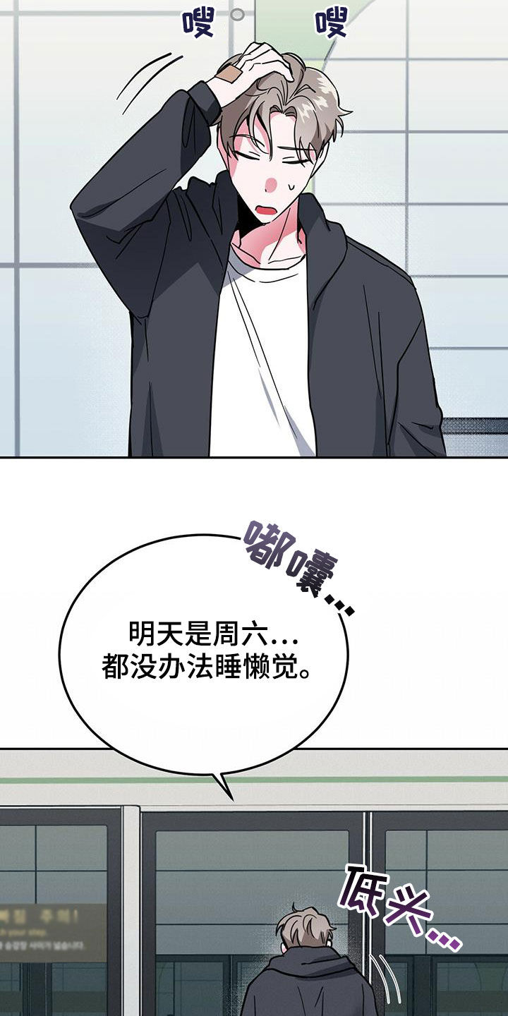 生存现状熊猫漫画,第35章：后悔1图