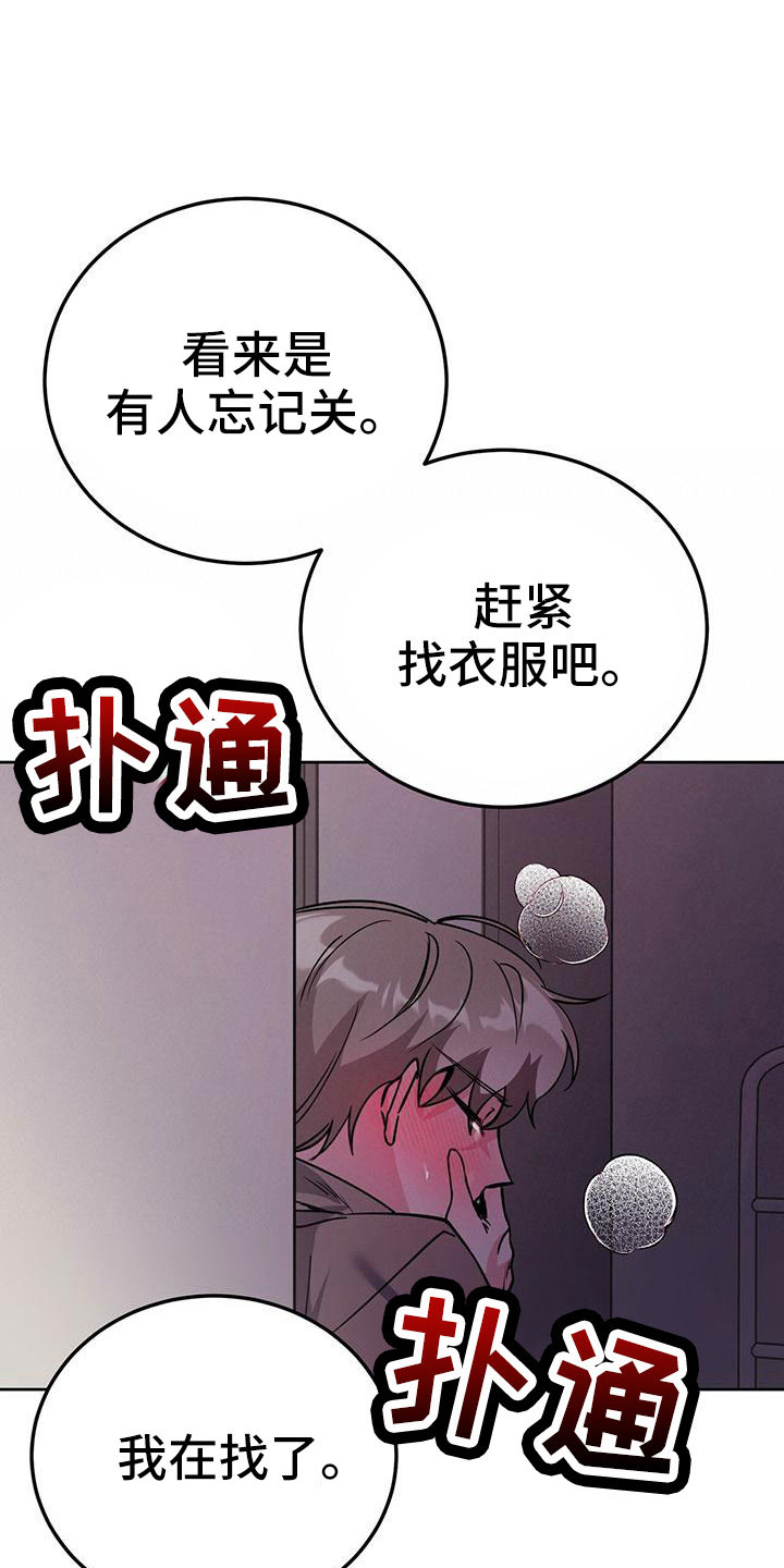 生存战争二漫画,第60章：无法控制1图