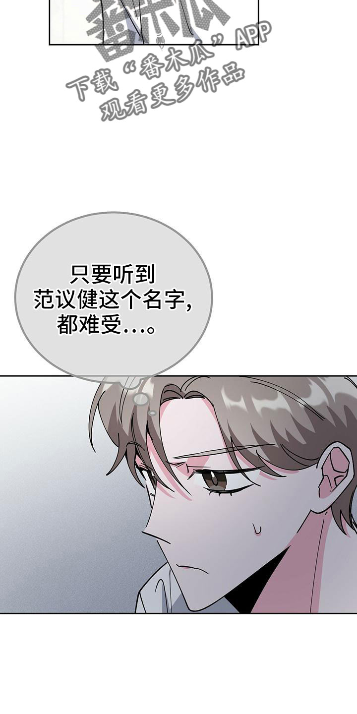 卡牌生存陷阱漫画,第58章：我该怎么办2图