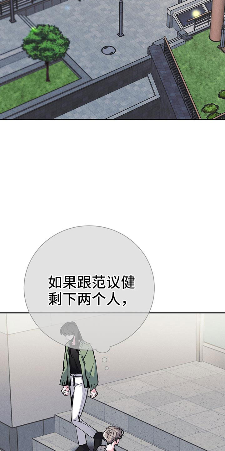 生存类手游漫画,第84章：要尽全力2图