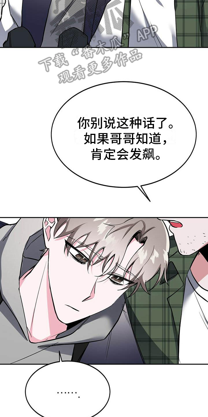 卡牌生存陷阱漫画,第17章：疲惫2图