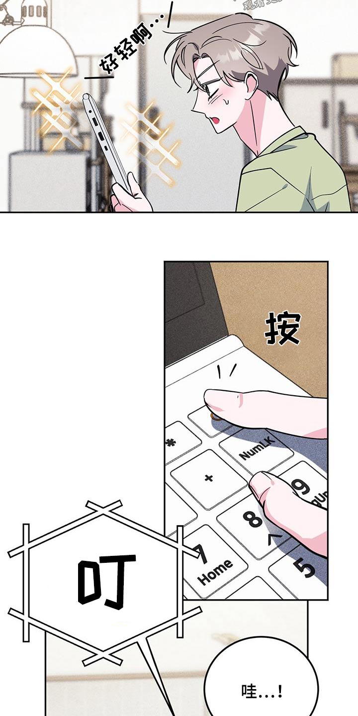 生存陷阱漫画,第92章：不安2图