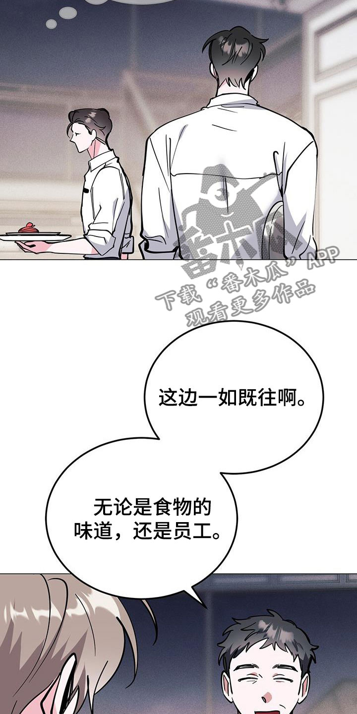 生存陷阱小说网盘漫画,第68章：好悬1图