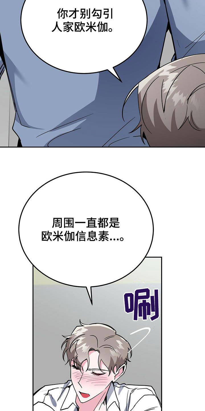 生存大作战漫画,第41章：鸡皮疙瘩1图