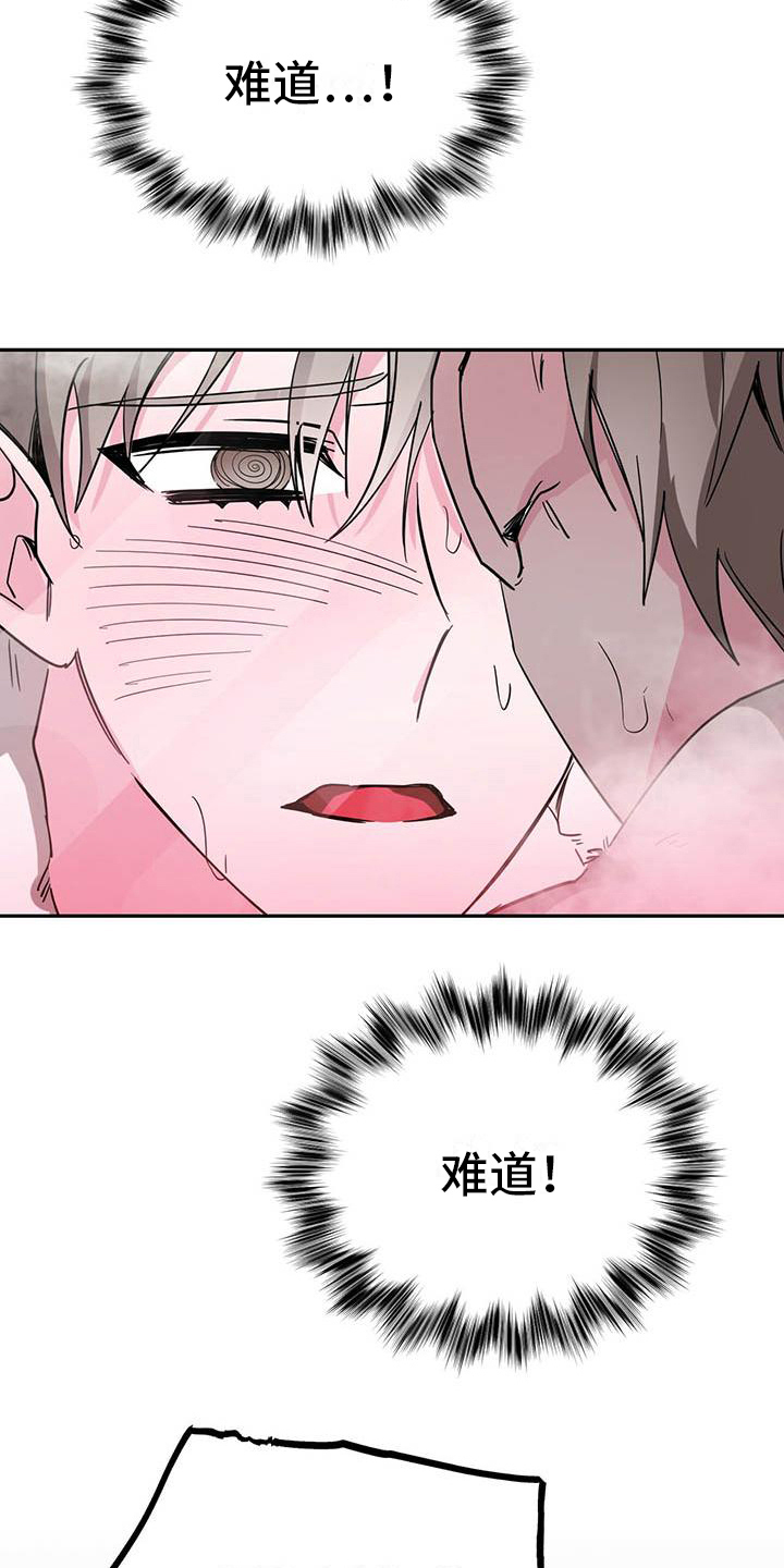 生存陷阱漫画,第32章：等待1图