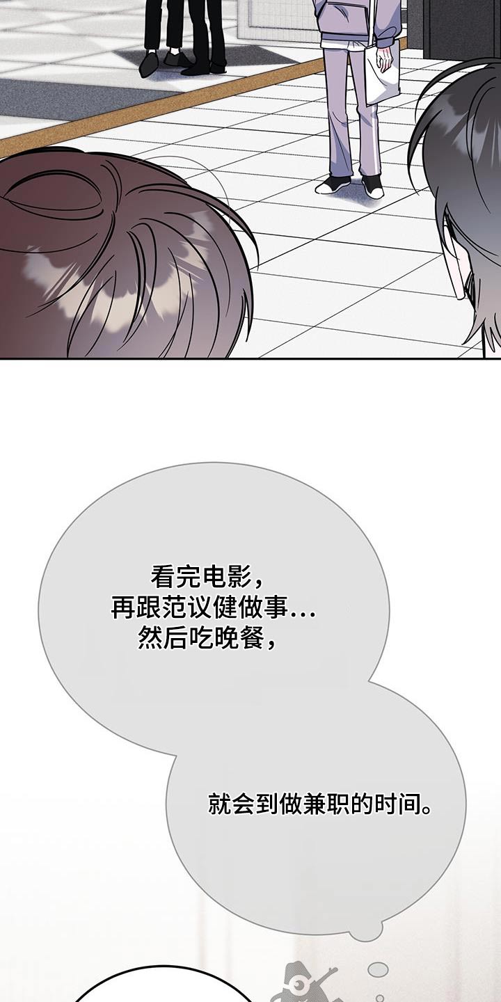 生存战争2双人联机漫画,第93章：闷闷不乐2图