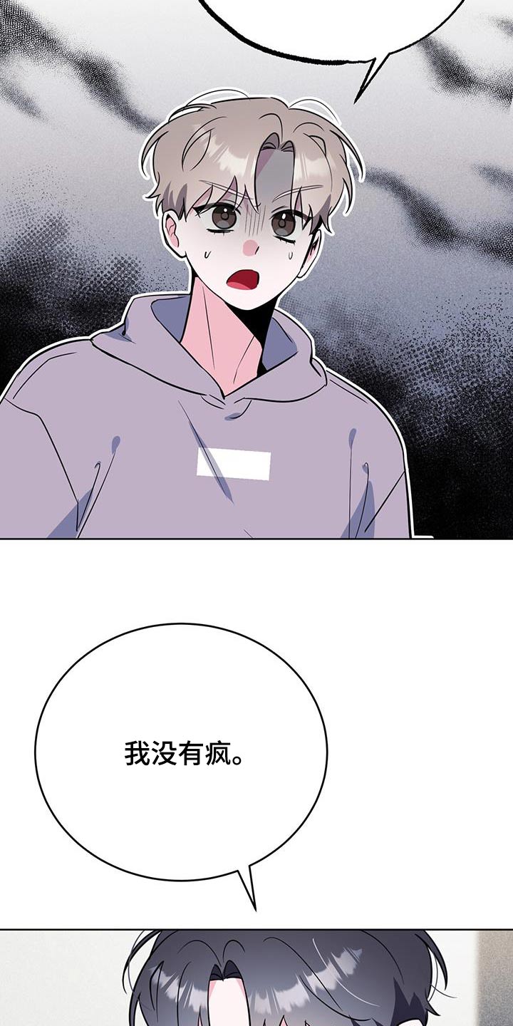 生存战争扩展版漫画,第100章：疯子1图