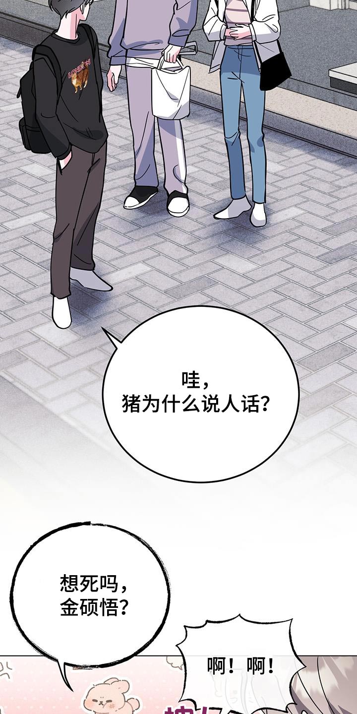 生存之民工高清34集全免费漫画,第97章：活动1图