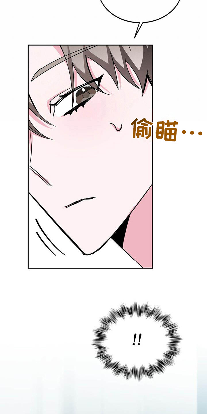 生存线漫画,第24章：询问1图