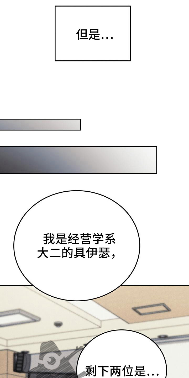 生存世界漫画,第85章：先喂饱2图