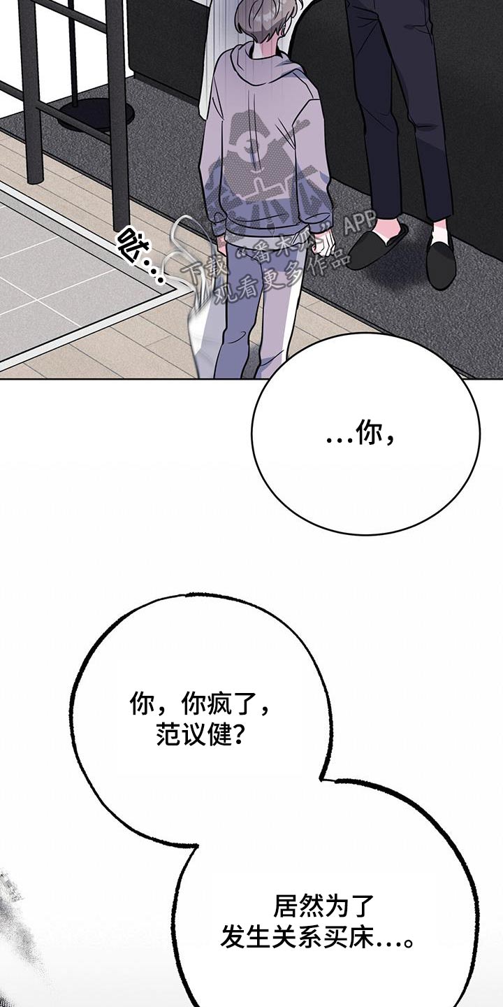 生存战争扩展版漫画,第100章：疯子2图