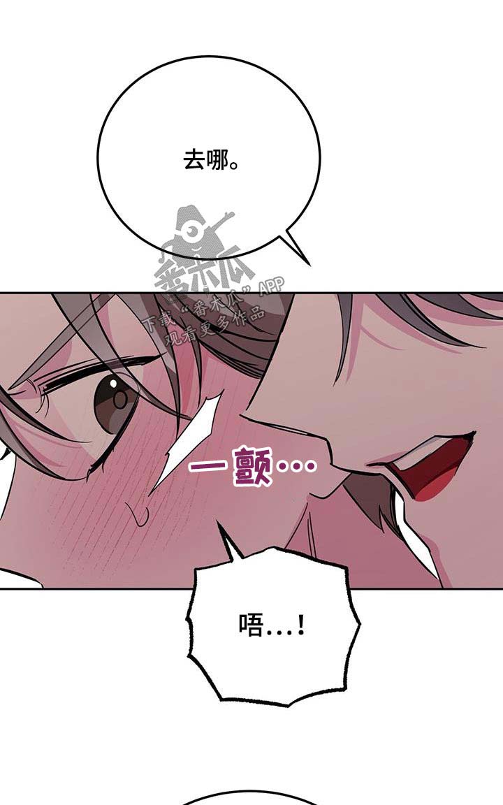 生存陷阱漫画在线阅读漫画,第91章：放开我1图