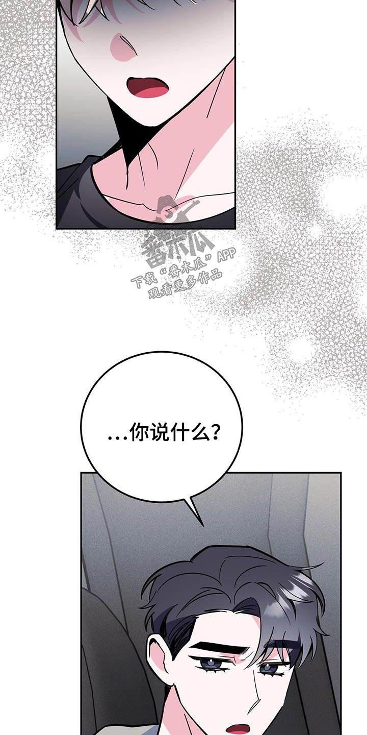 生存陷阱漫画,第90章：乐谱集2图